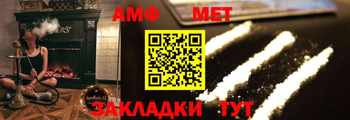АМФЕТАМИН Premium Новоалександровск