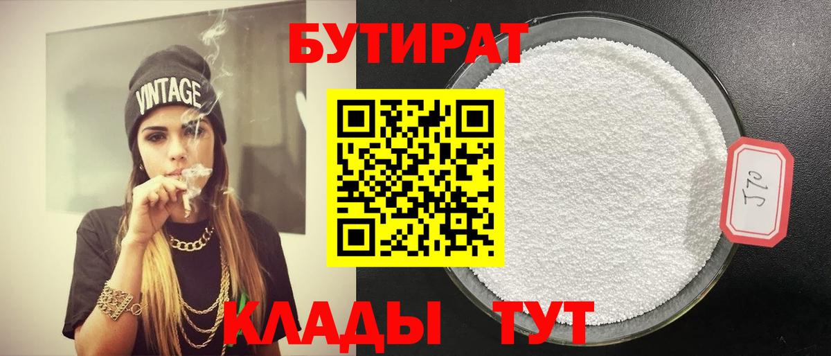 БУТИРАТ оксана Новоалександровск