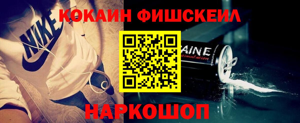Новоалександровск  магазин продажи   Cocaine Перу  Вход с VPN  Кокаин VHQ 