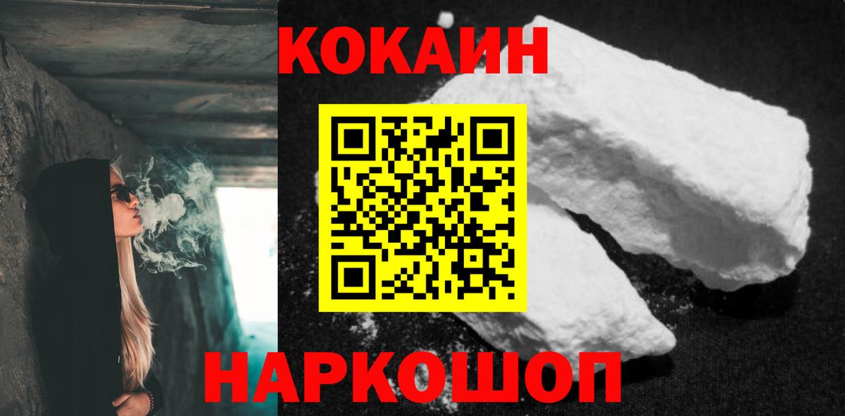 Cocaine Эквадор Новоалександровск