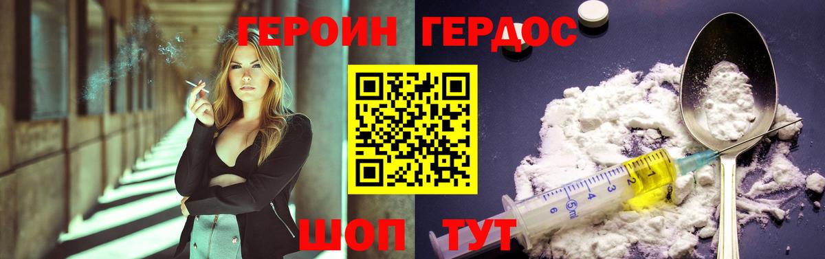 Героин герыч Новоалександровск