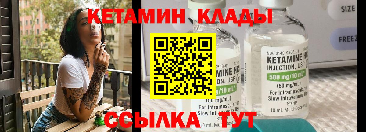 КЕТАМИН VHQ Новоалександровск