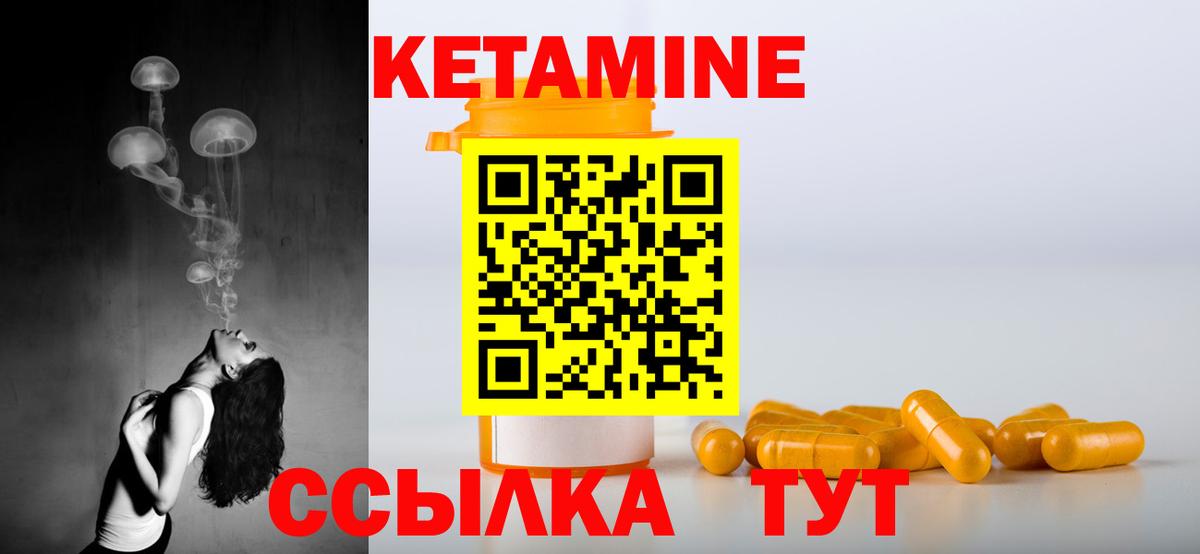 Новоалександровск  Кетамин ketamine  КЕТАМИН VHQ  Вход с VPN 