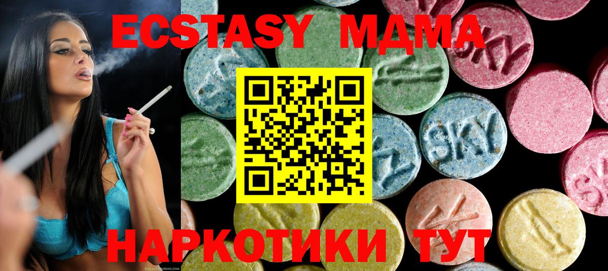 МДМА VHQ Новоалександровск
