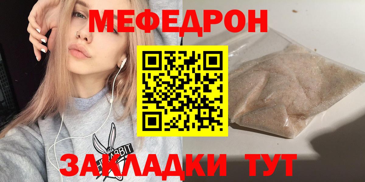 Меф VHQ  Вход с VPN  Новоалександровск  Мефедрон  МЯУ-МЯУ мяу мяу 