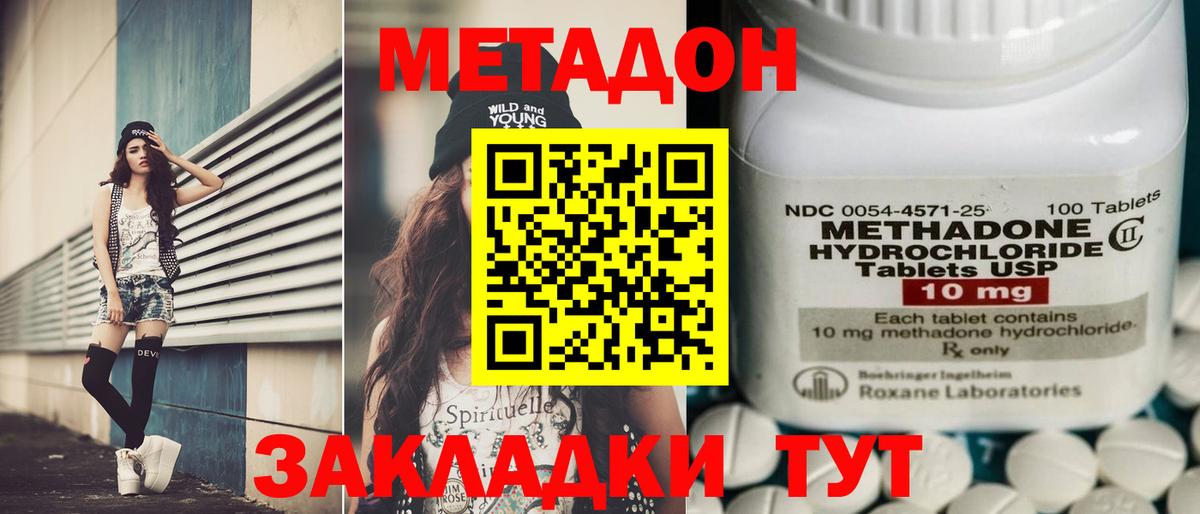 МЕТАДОН мёд Новоалександровск