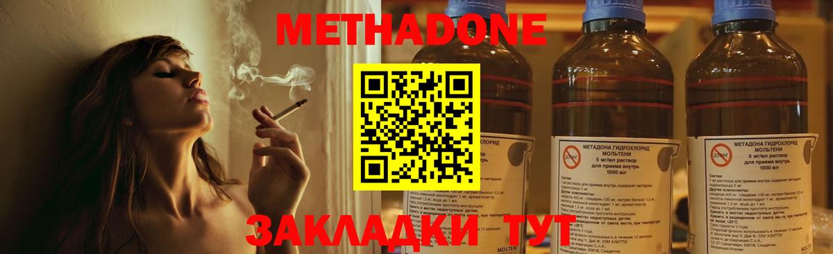 ссылка на мегу ссылки  Вход с VPN  Новоалександровск  Метадон VHQ 