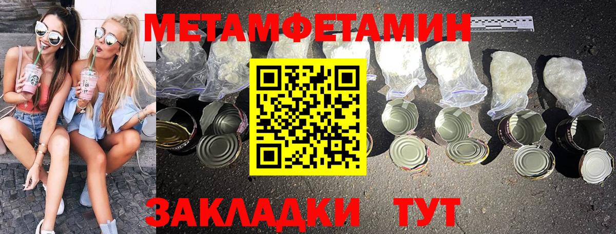 Метамфетамин Methamphetamine  Вход с VPN  Новоалександровск 